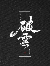 永久香蕉